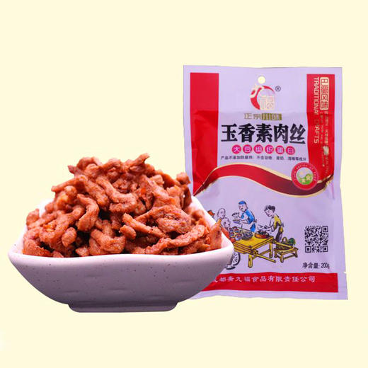 玉香素肉丝 | 200g/袋 甜辣滑嫩 经典川味下饭小菜 植物蛋白 开袋即食或做配菜烹炒 斋九福 商品图0