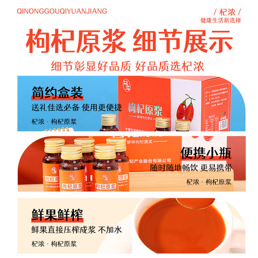 400鲜枸杞原浆 商品图1