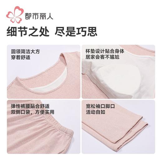 都市丽人女士睡衣阳离子速暖绒粗针绒女士家居服长袖长裤LHH2M2 商品图7