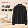 【DK】大依优型大码卫衣半拉链立领秋季新款男装加肥加大码气质时尚简约 商品缩略图7