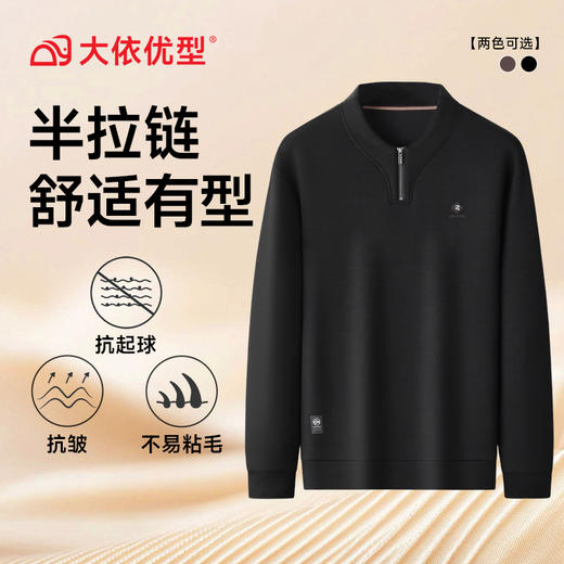 【DK】大依优型大码卫衣半拉链立领秋季新款男装加肥加大码气质时尚简约 商品图7