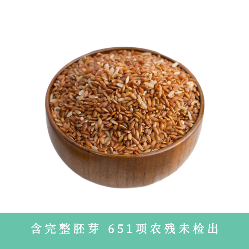 【凤品优选】 闲土农场 红糙米/胚芽米 2.5kg 千载古稻红米  原始农耕 一年一季 高山溶洞山泉水灌溉 含完整胚芽 浸泡可发芽651项农残未检出