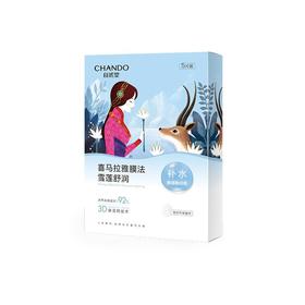 自然堂26ml*5雪莲舒缓保湿面膜