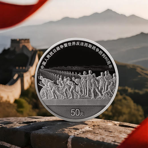 2025抗战80年金银币 30克银币 150克银币 商品图3