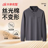 【丝光棉】【DK】大依优型大码男装胖子时尚百搭棉质长袖polo衫男士加肥加大码宽松休闲 商品缩略图3