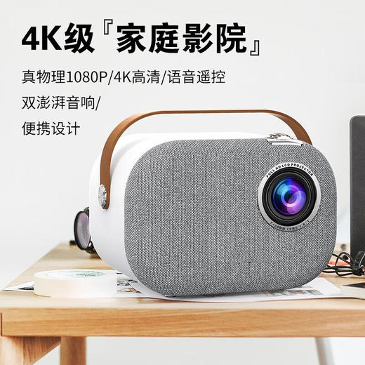 MINEJONI投影仪T10智能投影仪家用卧室投墙家庭影院投影机高清便携硬学生宿舍连手机无线投 T10投影仪 商品图1