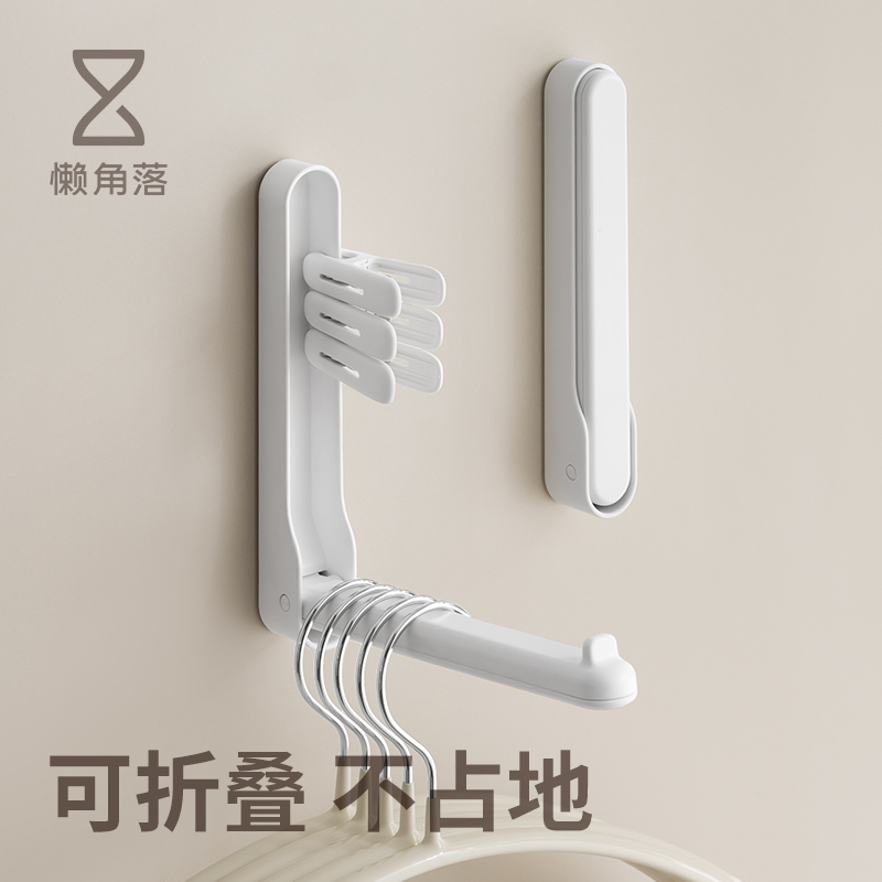 懒角落阳台衣架收纳架