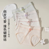 【4条装】10A抑菌纯棉加长裆内裤女舒适0染原棉高弹不夹臀CM-15线条蝴蝶结内裤 商品缩略图1