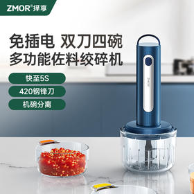 ZMOR“碎碎熊”多功能佐料绞碎机