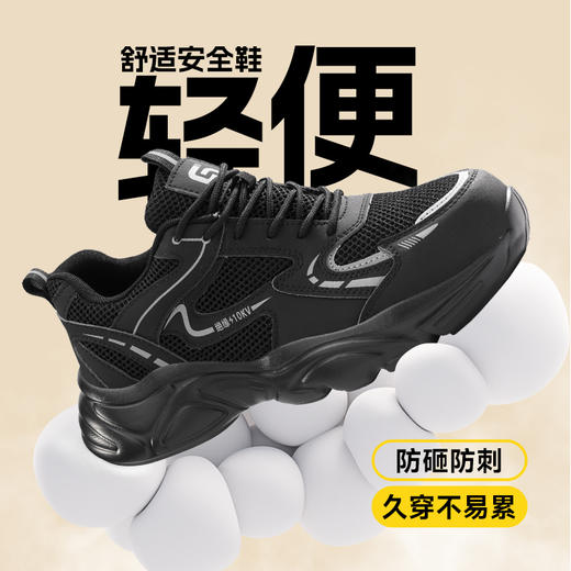 劳保鞋休闲系列防砸防刺穿欧标钢包头凯夫拉EVA底轻便舒适 商品图2