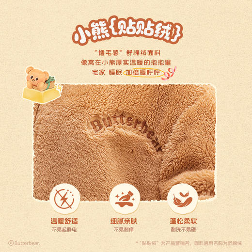 奶糖派[围裙熊连体裤]睡衣女冬季保暖家居服黄油小熊联名新款毛绒连体衣 商品图3