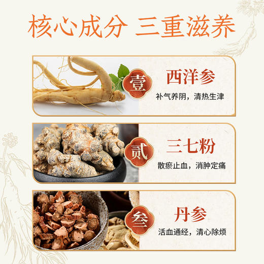 片仔癀西洋参三七丹颗粒4.5g/袋*18袋/盒 礼品缓解疲劳保健食品蓝帽子 商品图5