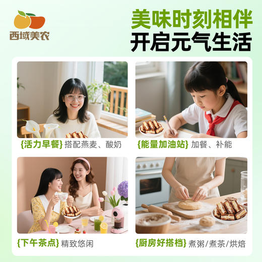 西域美农  欧若姆高钙无花果奶派/高钙蔓越莓夹心奶派 158g/袋 商品图7