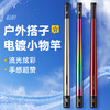 佳钓尼新品电镀小物竿电镀七彩设计颜值满分短小便携带着就能钓 商品缩略图0