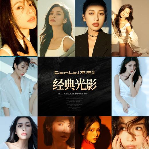 【12月26-28日肖像照专场】杭州本来肖像单人套餐（2套服装2张精修） 商品图0