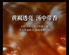 年迹·寿眉茶（紧压白茶）2018焖泡装 商品缩略图2