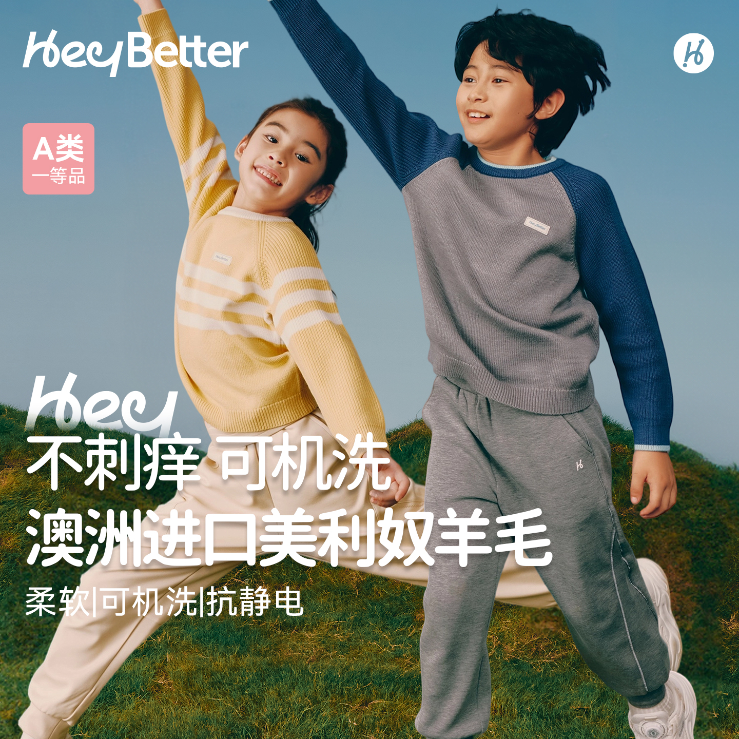 HeyBetter美利奴毛衣