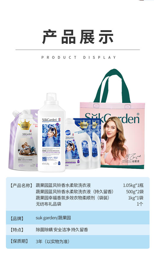 【XYY】蔬果园衣物清洁四件套SGY2502   3.05kg 商品图5
