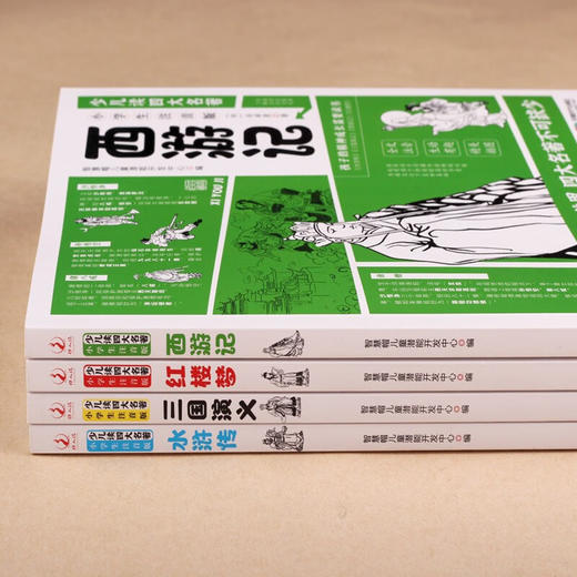 少儿读四大名著（4册） 商品图2