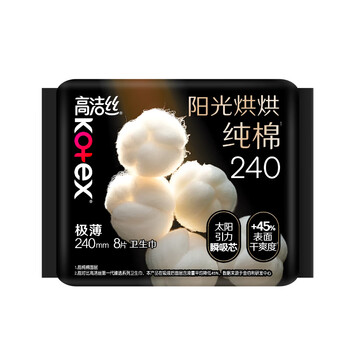 高洁丝【纯棉NO.1】阳光烘烘卫生巾240mm8片日用姨妈巾京东自营旗舰 /个人护理 /女性护理 /卫生巾