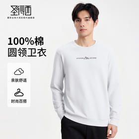 【100%棉】圣得西男圆领休闲卫衣2025秋季新款微落肩字母烫印上衣