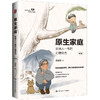 原生家庭：影响人一生的心理动力（第2版） 商品缩略图1