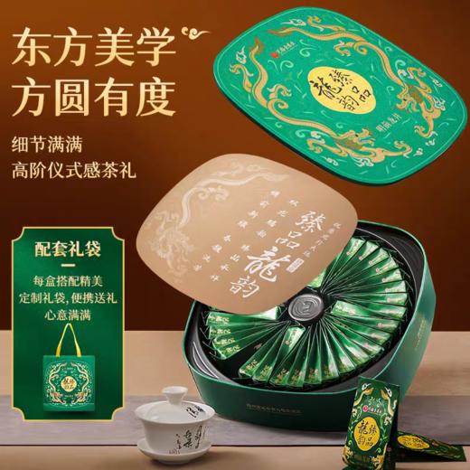 【品牌直发】艺福堂 臻品龙韵 龙井茶礼盒 3g*40袋/盒 特级 商品图1