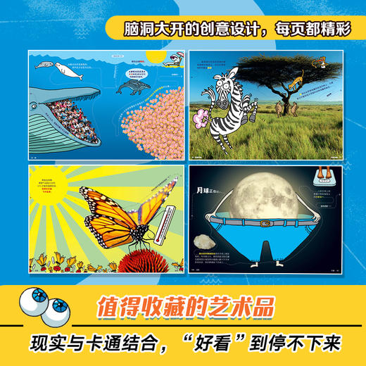 大英儿童百科：万万想不到（套装4册） 商品图4