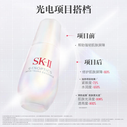 【爆】【圣诞季】 1楼SK-II光蕴恒璨焕亮精华露50ml 商品图5