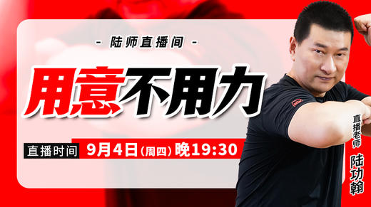 【9月4日】用意不用力 商品图0