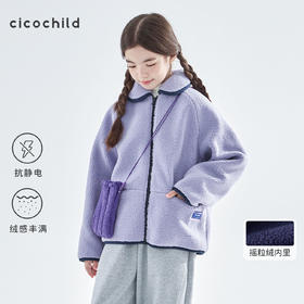 cicochild25年冬季新款亲子中大女童仿羊羔毛外套紫色抗静电外套