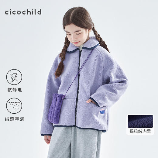 cicochild25年冬季新款亲子中大女童仿羊羔毛外套紫色抗静电外套 商品图0