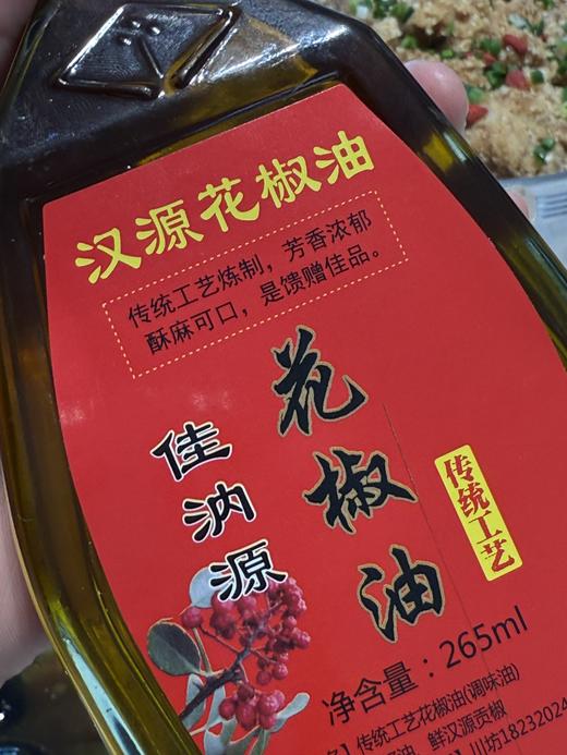 【生态花椒油】一瓶265ml 汉源贡椒与生态非转基因菜籽油的结合 火温油温一切刚刚好！ 商品图1