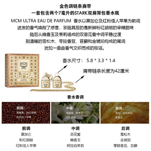 恩思恩柏林铭耀香水组合(香水7mlx2)【可佩戴香水】 有效期至28-3 商品图3