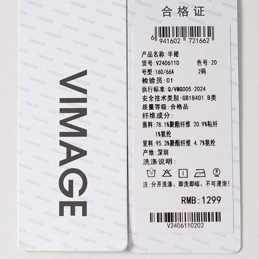 VIMAGE纬漫纪长款休闲百搭气质开叉黑色直筒半身裙2025秋季新款V2406110 商品图7