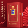 【双支配礼袋】五粮液股份 圣酒 喜临门双支 500ml*2 商品缩略图1