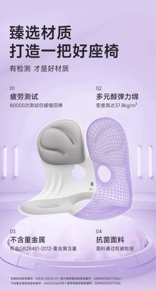 BKT护腰坐垫靠垫背部成人脊柱侧弯儿童纠正神器调整坐姿学生椅加大款 商品图11