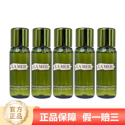 【双12抢先购 限时特惠】LA MER海蓝之谜精粹水新版中样30ml 新版 商品图1