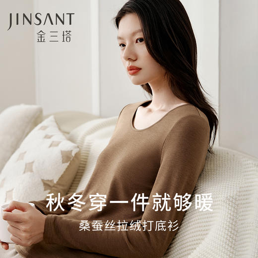金三塔桑蚕丝弹力拉绒打底衫女宽松透气轻运动舒适内搭保暖内衣女  NZFFD724/NZFDD901 商品图0