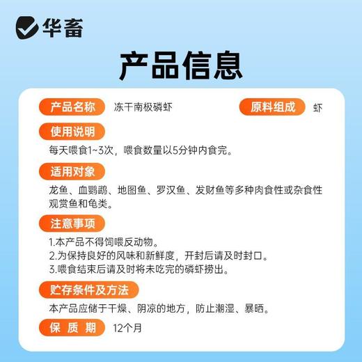 南极磷虾冻干猫零食小鱼干无盐猫咪零食营养补钙增肥成猫幼猫零食 商品图5