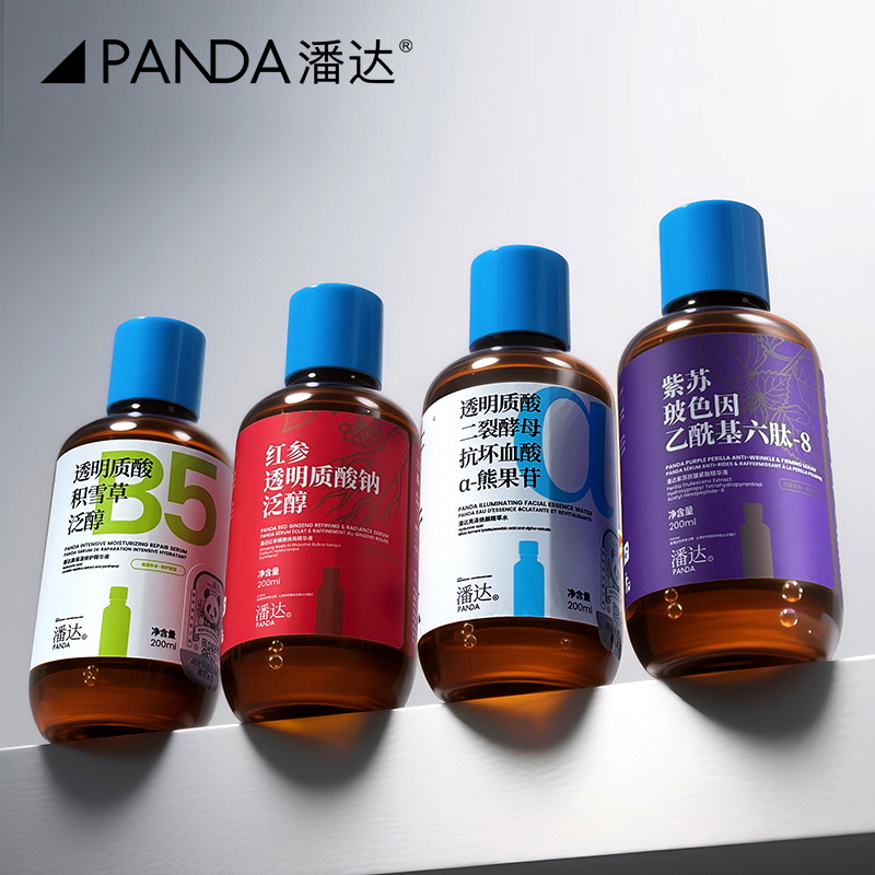 【39.9任选2件】潘达紫苏抗皱3.0精华液二裂酵母红参积雪草透明质酸舒缓修护屏障