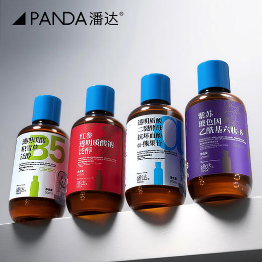 【39.9任选2件】潘达紫苏抗皱3.0精华液二裂酵母红参积雪草透明质酸舒缓修护屏障 商品图0