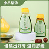 粮票|小吊梨汤  古法慢熬 沁润梨香 清甜润燥  210g*2瓶 商品缩略图1