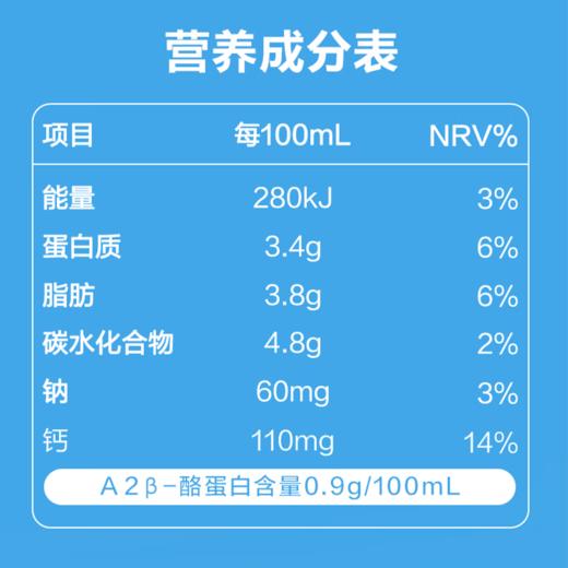三元（SAN YUAN） 极致A2-β酪蛋白全脂纯牛奶200ml*10盒礼盒 商品图4