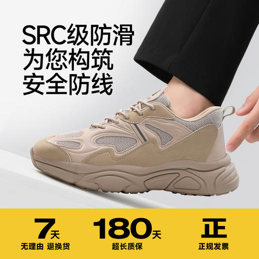 轻丫专业防滑厨师鞋不防砸不防刺SRC级防滑 商品图8