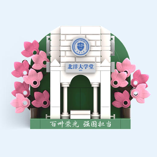 北洋大学堂/天大东门纪念版积木冰箱贴 商品图2
