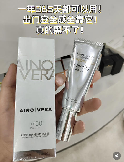 艾侬蔚蓝清透防晒隔离霜50g 商品图4