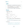 小学奥数同步培优（二年级）/浙大数学优辅/开发数学思维能力/培养拔尖创新人才/虞金龙 主编/浙江大学出版社 商品缩略图2