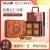 【乐享中秋】香港美心经典五仁月饼740g/070028 口感层次丰富馅料满满185g*4块 商品缩略图0