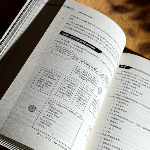 系统化教学设计 第九版 教学设计领域经典之作 分步案例+整体案例 商品图10